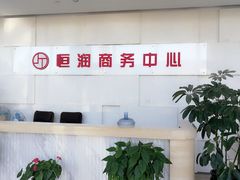 -亮雅轩图文快印连锁24小时(百子湾苹果社区店)
