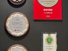 -1218 GRILL 主厨