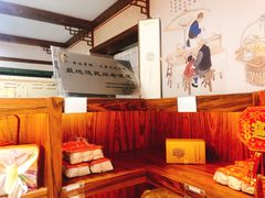 -祥禾饽饽铺·中式糕点(天津河东美福园店)