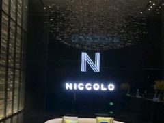 -长沙尼依格罗酒店