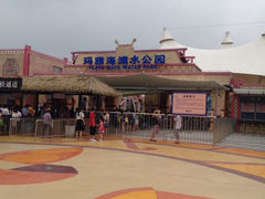 iphone_upload_pic-上海玛雅海滩水公园