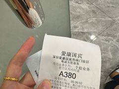 -爱康国宾体检中心(福田分院)