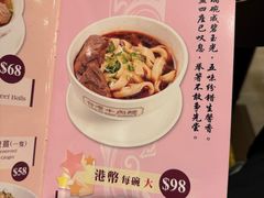 -中国厨房/台湾牛肉面