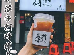 特浓手打柠檬茶-摩柠手作茶室(国贸店)
