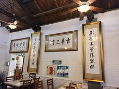 -吉羊三宝(复兴门笔管胡同店)