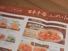 -首秀·四川料理(星耀101店)