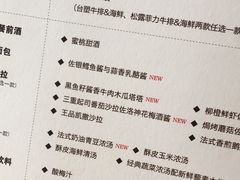 菜单-王品台塑牛排(成都万象城店)