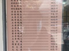 -章云板鸭(评事街店)