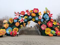 -洛阳市隋唐城遗址植物园