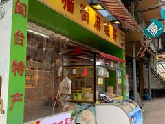 -猫咪博物馆(顶澳仔猫街店)