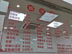 -常州糕团店(北大街新世纪商城店)