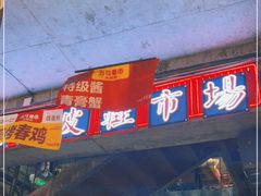 -五马集·海鲜·温州大牌档(黑金冠五马街十字路口店)
