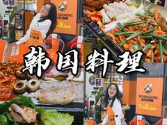 -韩国大金刚烤肉·料理(印象城店)