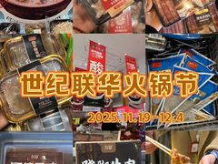 -世纪联华超市(江城店)