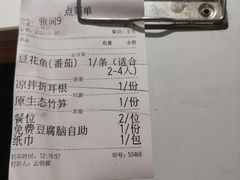 -川味堂·四川豆花(八卦岭店)
