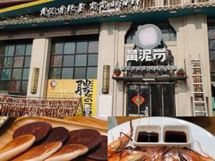 -黄泥岗·地道湖北菜(奥特莱斯店)