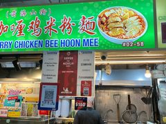 -亚王咖喱鸡米粉面