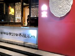 -李百蟹·江南蟹黄面·河景餐厅(夫子庙总店)