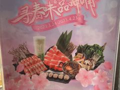 -呷哺呷哺(松江开元店)