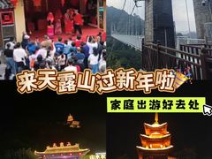 -广东天露山旅游度假区