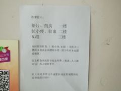 -上海交通大学医学院附属仁济医院(南院)