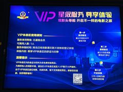 -万达影城(锦华万达广场IMAX店)