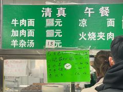 -清真-戏楼王记牛肉面
