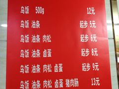 菜单-芳婆糕团店(王府大街店)