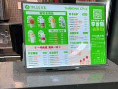 -TPLUS茶家(浦电路店)