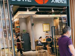 门面-大碗先生(沙湾天虹店)