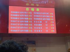 菜单-阿捡忭京炸鸡(韭菜园总店)