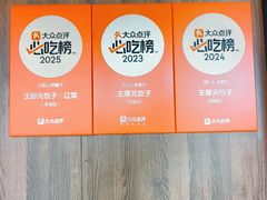 -王厚元饺子·辽菜(浑南店)