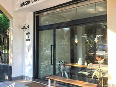 门面-MAISON门前杂货店