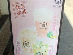 -厝内小眷村(合肥华府骏苑店)