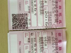 -新影联鸿泰影城