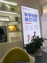 -SOR索尔祛痘·面部肌肤科学管理