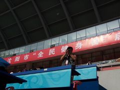 -沈阳奥林匹克体育中心