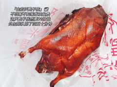 -清真·金宏兴鸭子店(明瓦廊店)