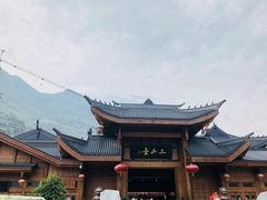 -中国傩城-三幺台