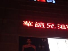 -银泰百货(北京大红门店)
