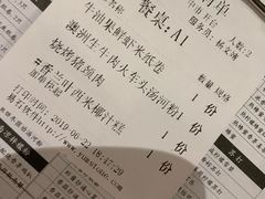 账单-Pho Asia 亚阁越南料理(上海来福士广场店)