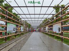 -米果果小镇