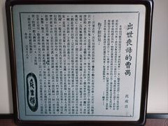 -曹禺故居纪念馆