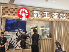 -霸王茶姬(静安大悦城店)