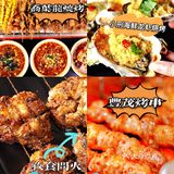 魔都烧烤宝藏店铺，拿来吧你！