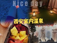 -青水瓦台汤泉(未央店)