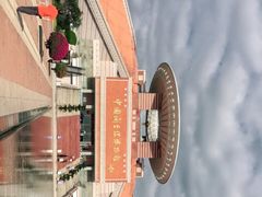 -中国闽台缘博物馆