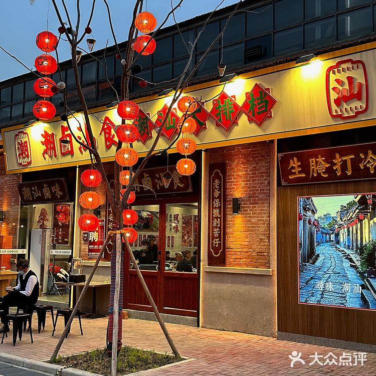 无锡 | 我可太喜欢这家潮汕大排档了！！
