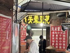 -海关荤豆花(洋河一路店)