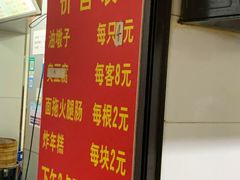 -阿婆油墩子(五里桥路188弄小区店)